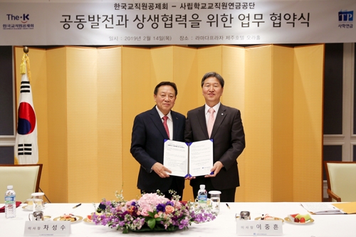 14일 라마다프라자 제주호텔에서 열린 업무협약식에서 한국교직원공제회 차성수 이사장(왼쪽)과 사학연금 이중흔 이사장이 기념촬영을 하고 있다.