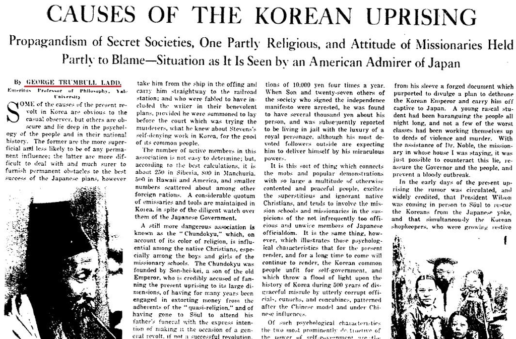 일본에 편향된 미국 지식인의 NYT 기고문