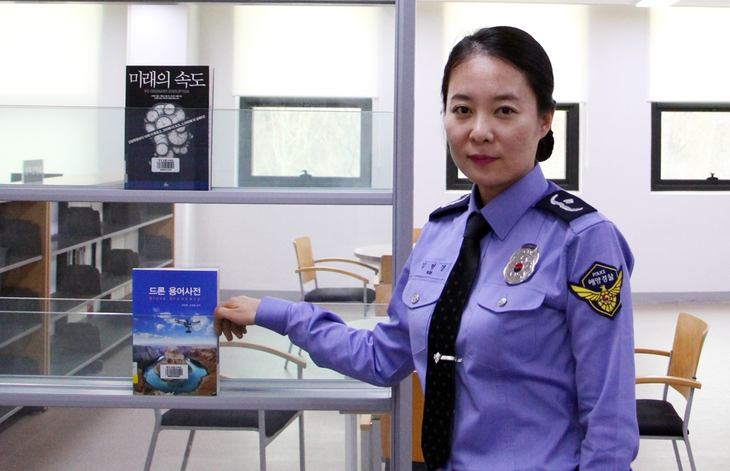 김형경 경위