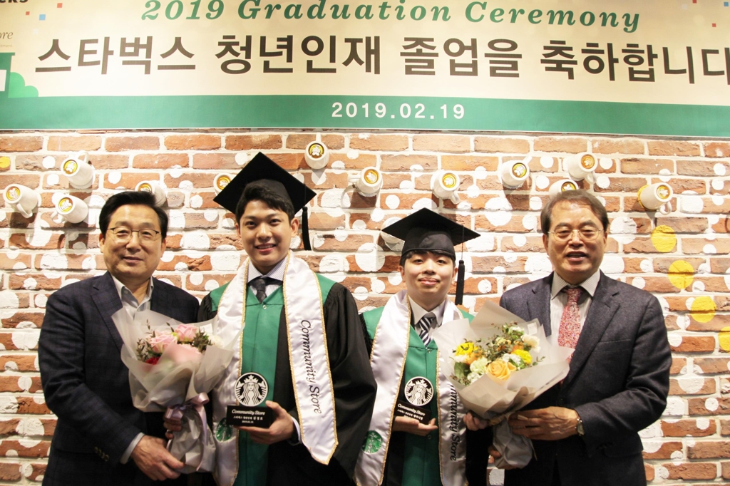 스타벅스 청년인재 양성 프로그램 졸업생