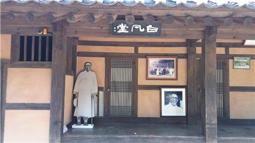 마곡사 백범당 전경