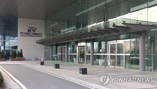 철도시설공단 전경