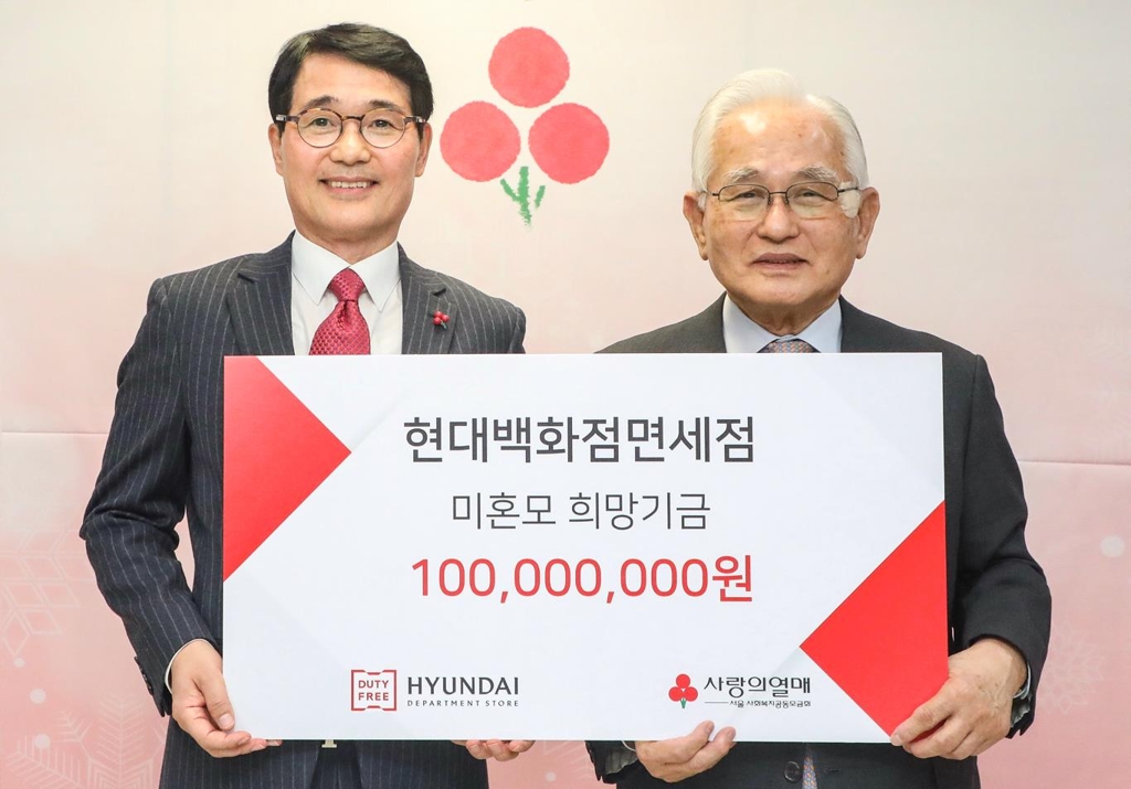 현대백화점면세점, 저소득층 미혼모 지원 1억원 기부