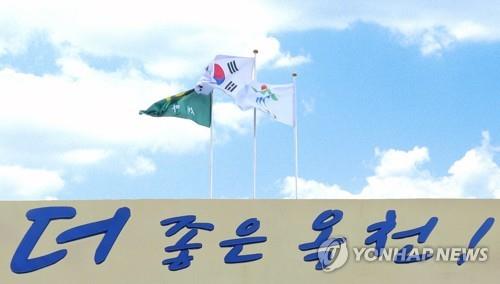옥천군 청사