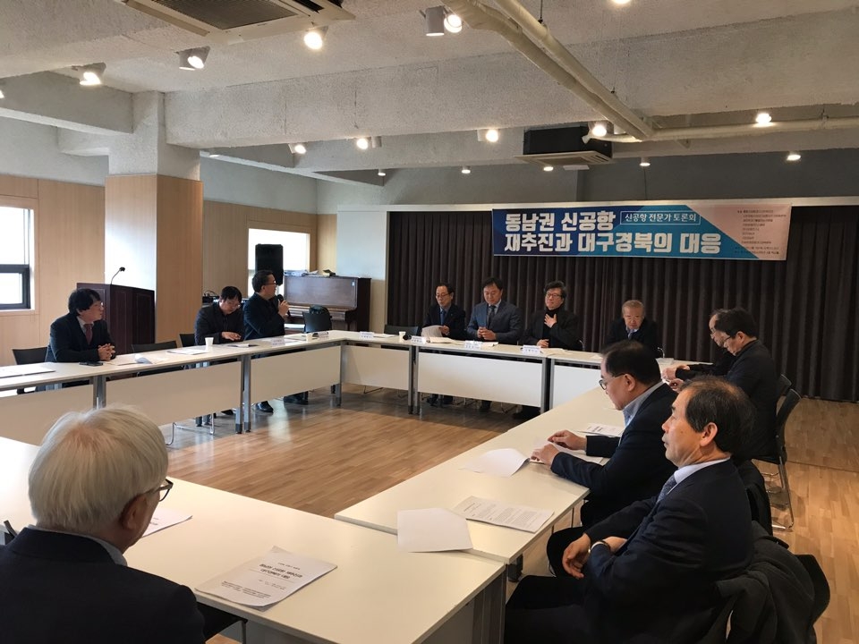 대구공항 통합이전 합동토론회