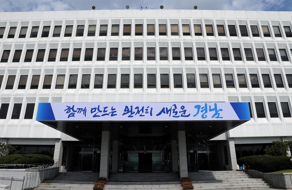 경남도청