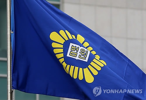 법원 깃발