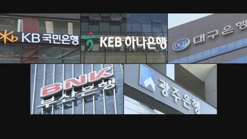 지자체 금고 유치 경쟁