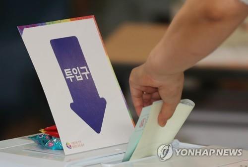 투표