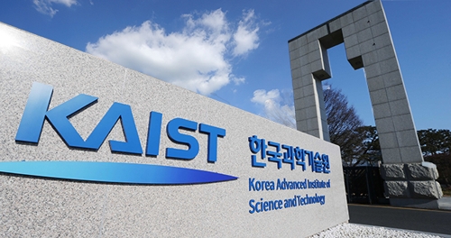 대전 유성구 한국과학기술원(KAIST) 정문