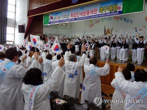 사천초등학교 기미년 독립만세운동 재현