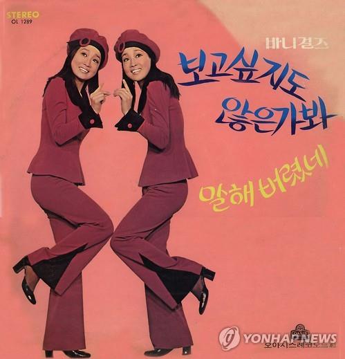 '바니걸스'