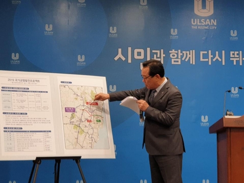송철호 울산시장 기자회견