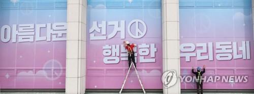 중앙선관위 과천청사