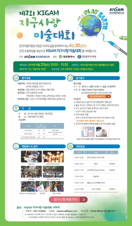 대회 홍보물