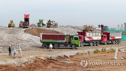 수도권매립지