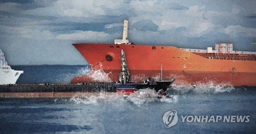 공해상 북한에 유류공급한 선박 적발 (PG)