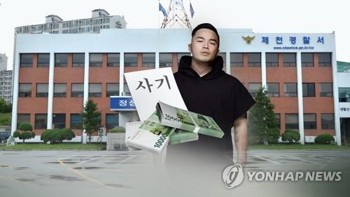마이크로닷 부모 사기 (CG)
