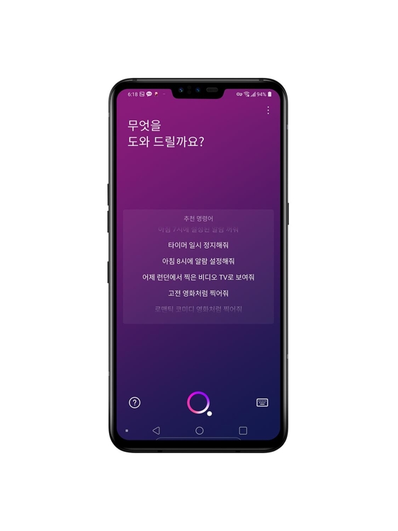 LG전자 Q보이스