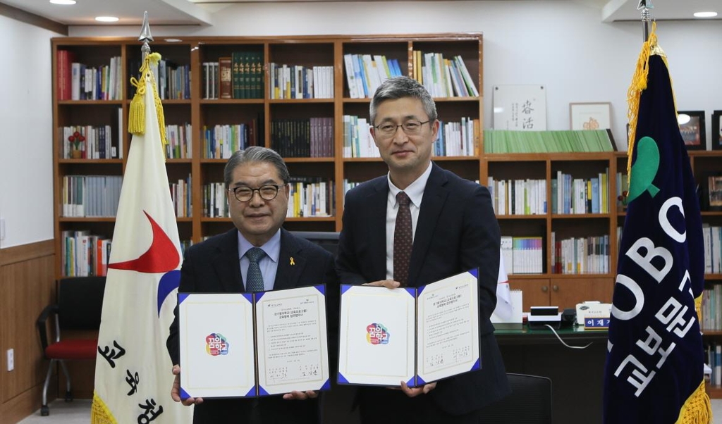 업무협약 체결한 이재정 경기도교육감(좌)과 김상훈 교보문고 마케팅지원실장