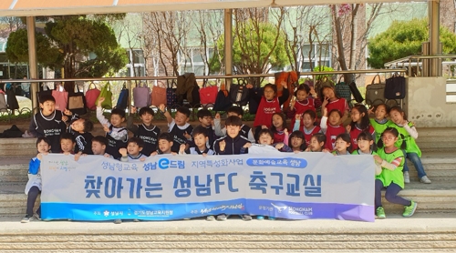 찾아가는 성남 FC 축구교실에 멘토로 참가한 박태준