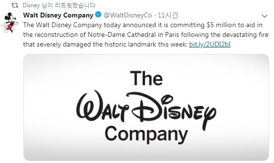 노트르담 대성당 복구를 위해 500만 달러를 기부하겠다고 밝힌 디즈니