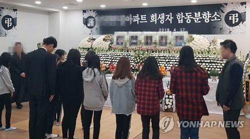 아파트 방화살인 희생자의 명복을 빕니다