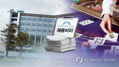 강원랜드 채용비리 CG