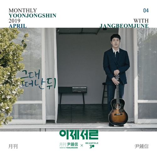 '이제 서른' 프로젝트