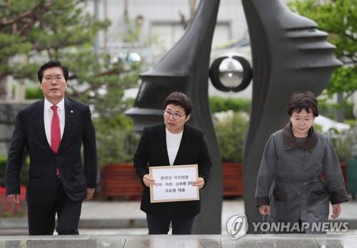 임이자, 문희상 국회의장 고소 (서울=연합뉴스) 이지은 기자 = 자유한국당 임이자 의원(가운데)이 26일 오후 서울 서초구 대검찰청에서 자신의 양 볼을 만진 문희상 국회의장을 강제추행 및 모욕 등의 혐의로 검찰에 고소하기 위해 민원실로 향하고 있다. 왼쪽은 송석준 의원, 오른쪽은 정미경 최고위원. 2019.4.26 jieunlee@yna.co.kr(끝)