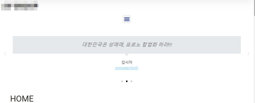 음란물 정보공유 사이트