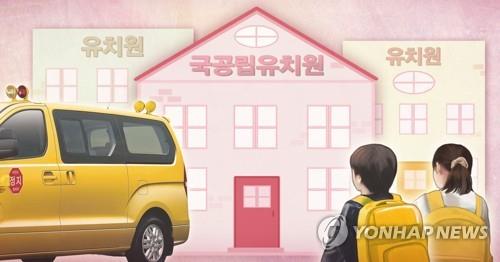 유치원