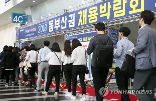 채용박람회 찾은 청년 구직자