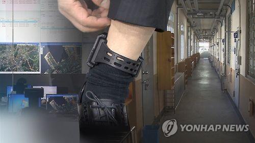 성범죄자 전자발찌