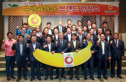 국내 바나나 '우리 바나나' 발매 행사