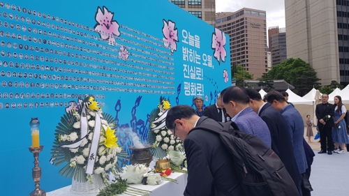 5·18 민중항쟁 제39주년 서울기념식
