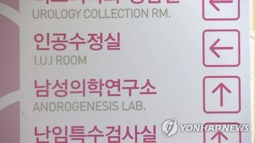 산부인과 인공수정실