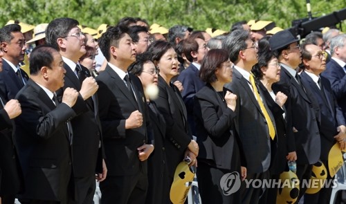 노무현 10주기, 임을 위한 행진곡