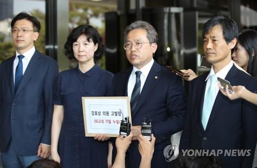 "강효상 의원을 고발합니다"
