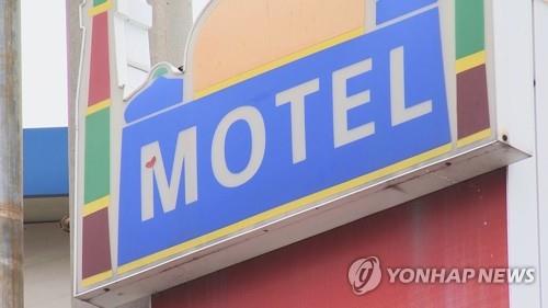 모텔