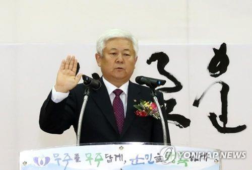 황인홍 전북 무주군수