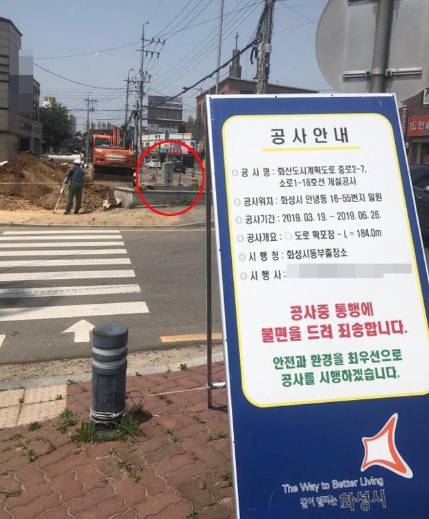 정조대왕 건립 '안녕리 표석' 도로 편입