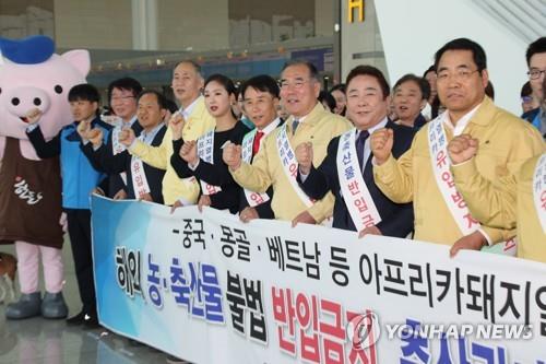 '아프리카돼지열병 유입 방지에 힘써주세요'