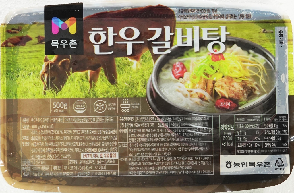 "간편하게 집에서 즐긴다"…농협 목우촌 '한우갈비탕' 출시 - 1