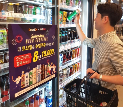 이마트24 맥주