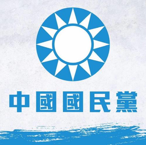 중국국민당 로고