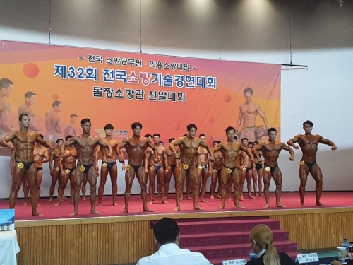 몸짱 소방관