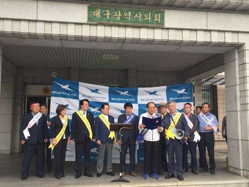 "통합신공항 반대 배격"
