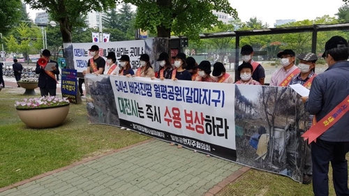월평공원 보상하라는 토지주들