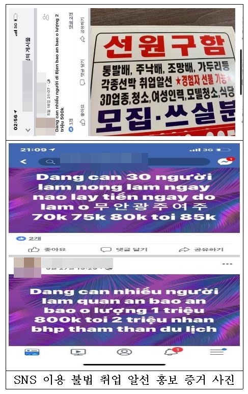 베트남인 취업 알선 글
